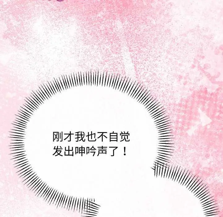 漫画《与初恋的意外同居》第24话第62张图