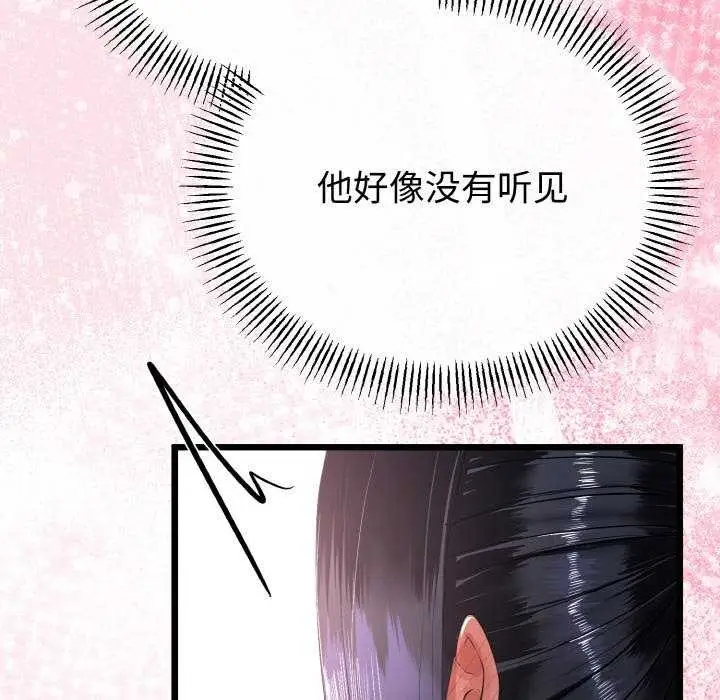 漫画《与初恋的意外同居》第24话第65张图