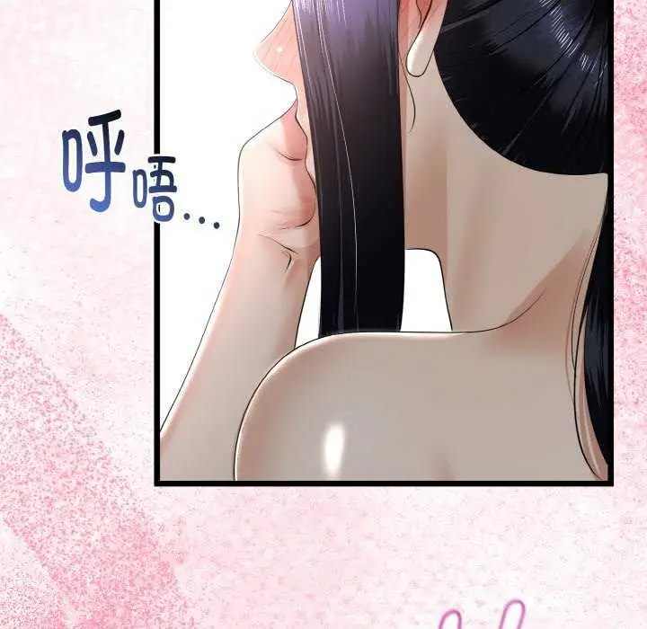 漫画《与初恋的意外同居》第24话第66张图