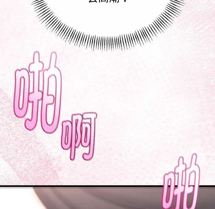 漫画《与初恋的意外同居》第24话第74张图
