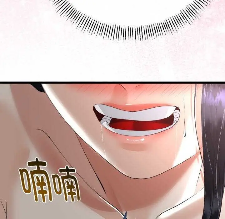 漫画《与初恋的意外同居》第24话第79张图