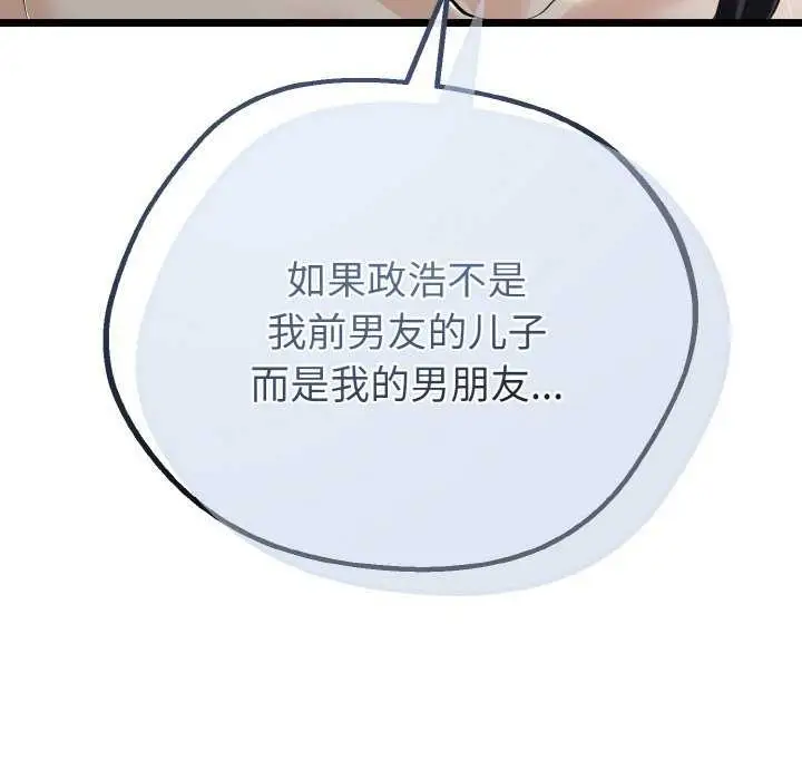 漫画《与初恋的意外同居》第24话第80张图
