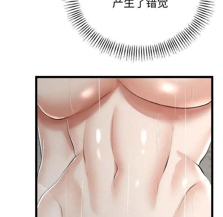 漫画《与初恋的意外同居》第25话第10张图
