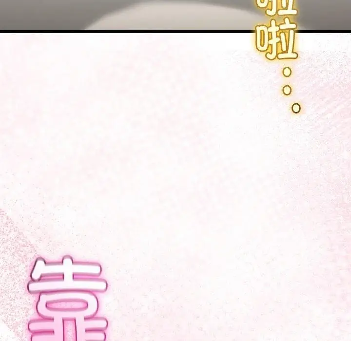 漫画《与初恋的意外同居》第25话第108张图