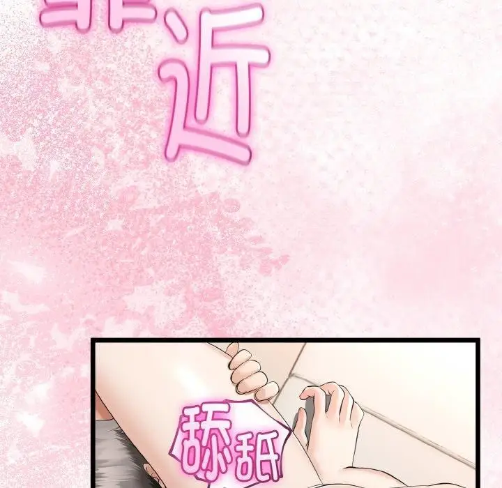 漫画《与初恋的意外同居》第25话第109张图