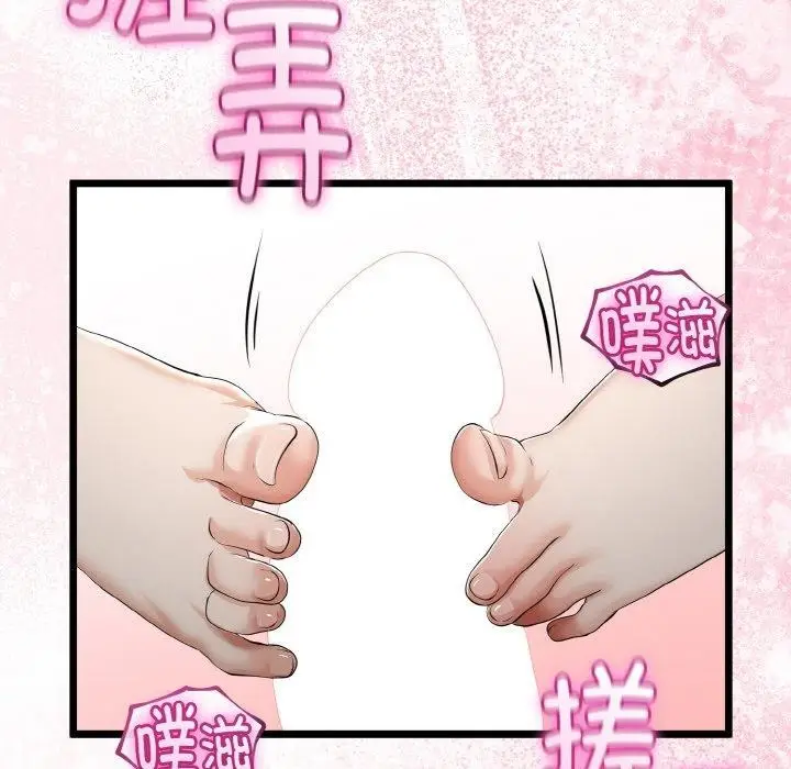 漫画《与初恋的意外同居》第25话第116张图