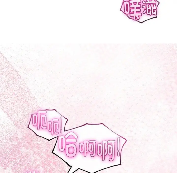 漫画《与初恋的意外同居》第25话第118张图