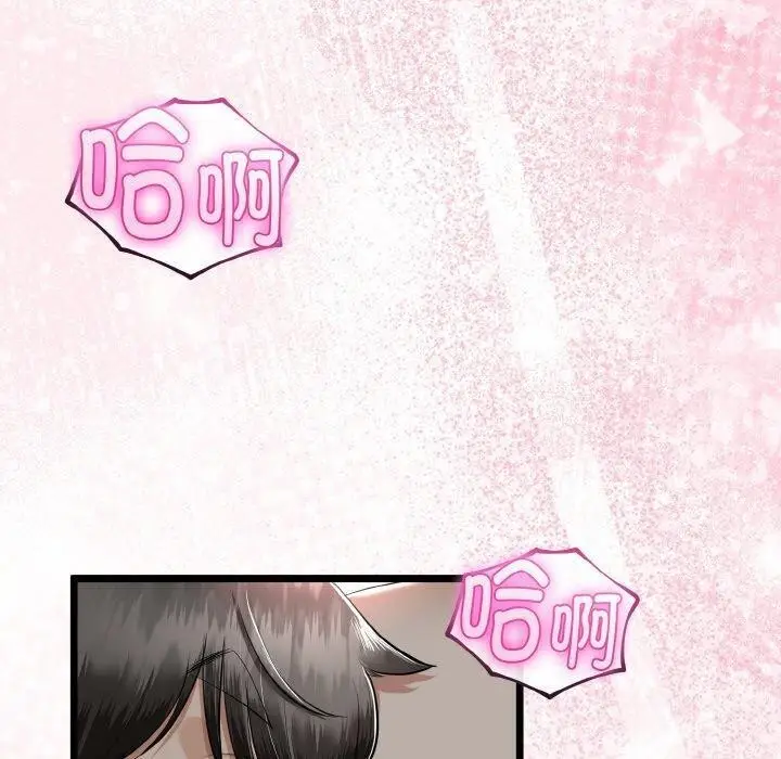 漫画《与初恋的意外同居》第25话第120张图