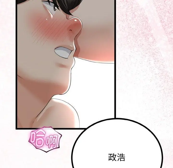 漫画《与初恋的意外同居》第25话第121张图