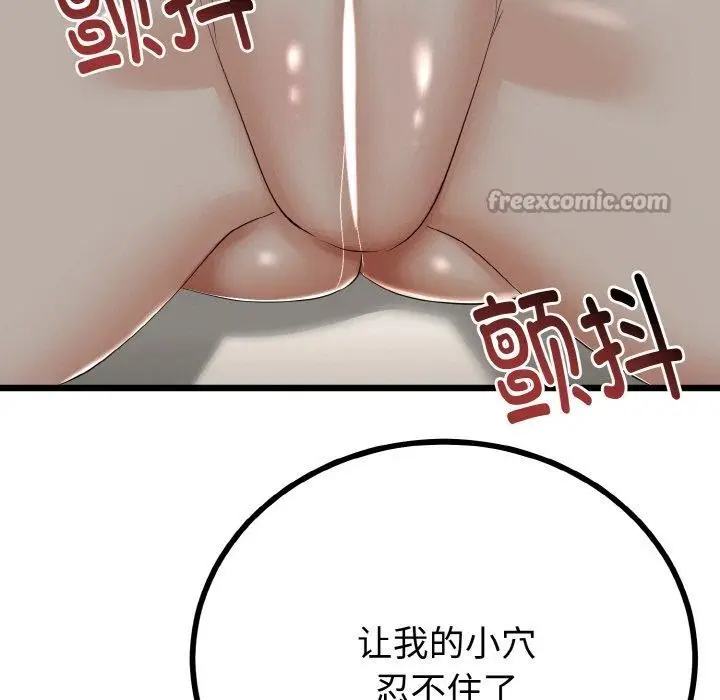 漫画《与初恋的意外同居》第25话第126张图