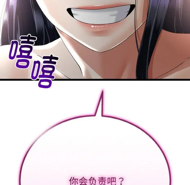 漫画《与初恋的意外同居》第25话第128张图