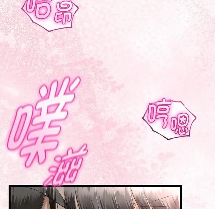 漫画《与初恋的意外同居》第25话第138张图