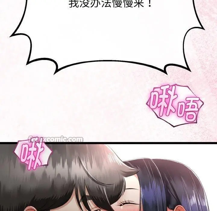 漫画《与初恋的意外同居》第25话第140张图