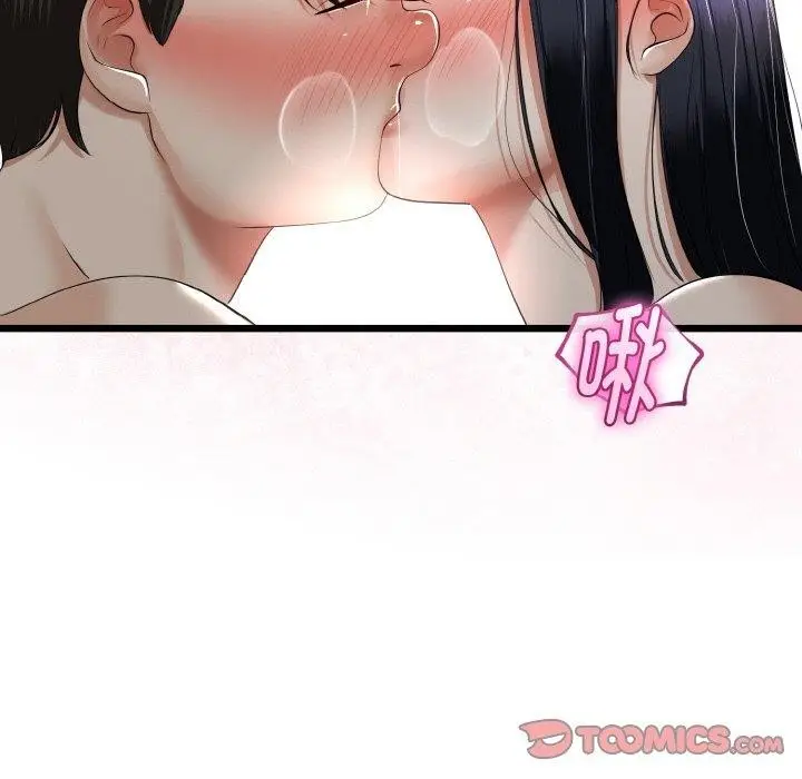 漫画《与初恋的意外同居》第25话第141张图