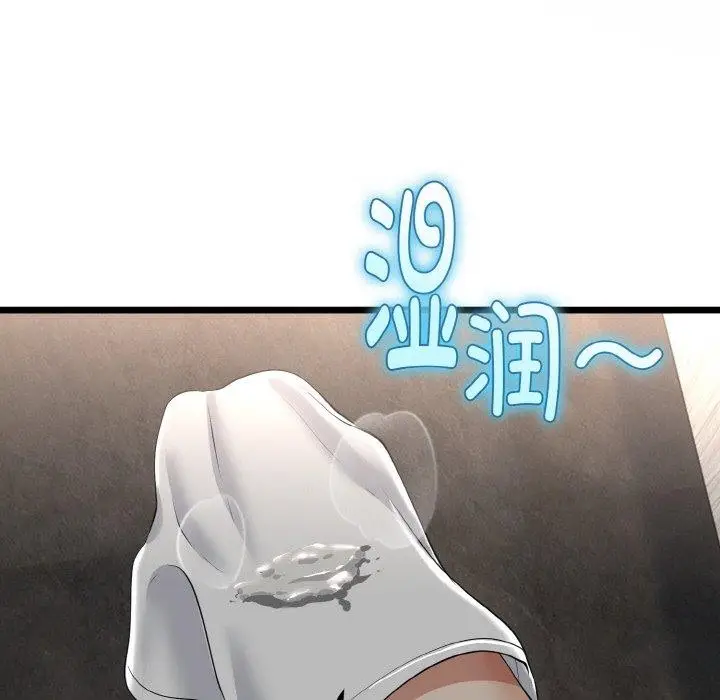 漫画《与初恋的意外同居》第25话第151张图
