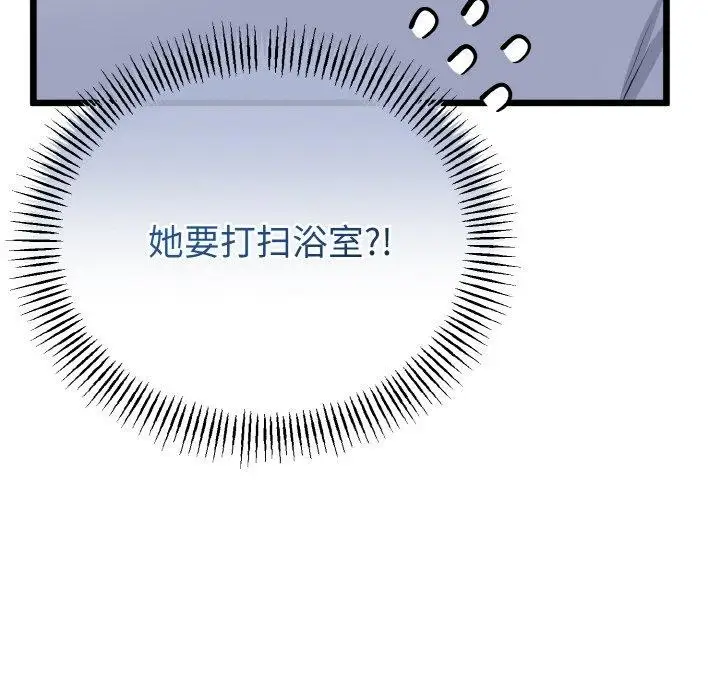 漫画《与初恋的意外同居》第25话第161张图