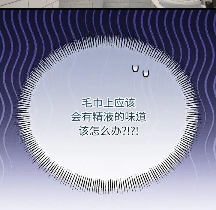漫画《与初恋的意外同居》第25话第163张图