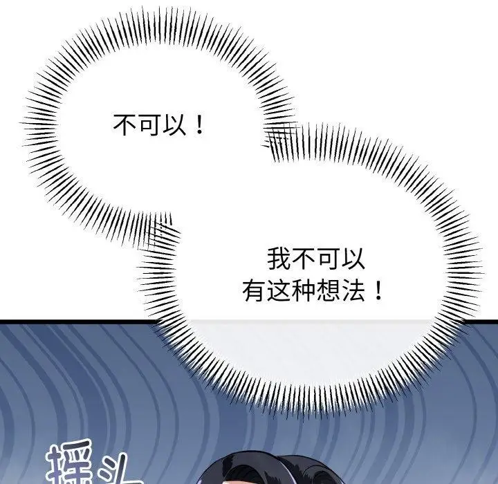 漫画《与初恋的意外同居》第25话第19张图