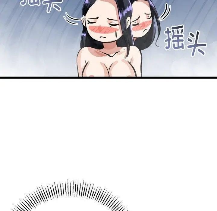 漫画《与初恋的意外同居》第25话第20张图