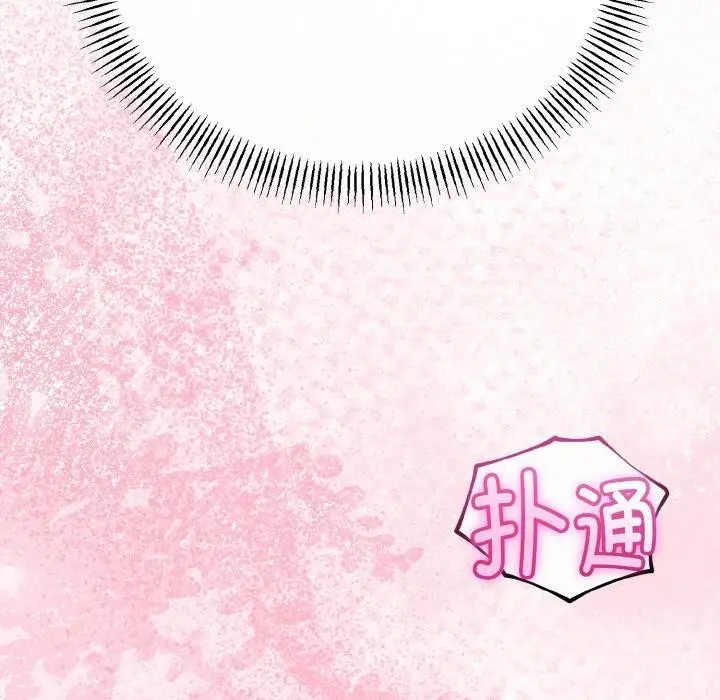 漫画《与初恋的意外同居》第25话第23张图
