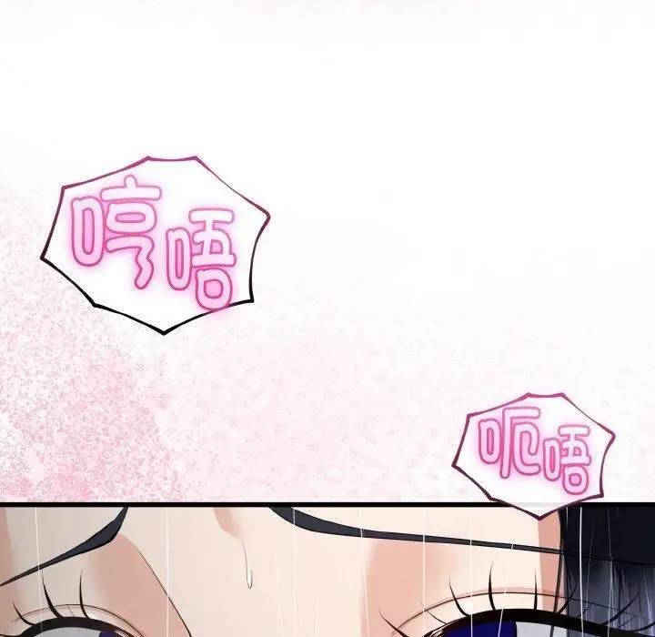 漫画《与初恋的意外同居》第25话第31张图