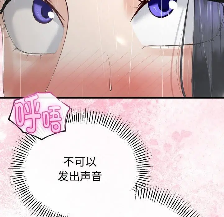 漫画《与初恋的意外同居》第25话第32张图
