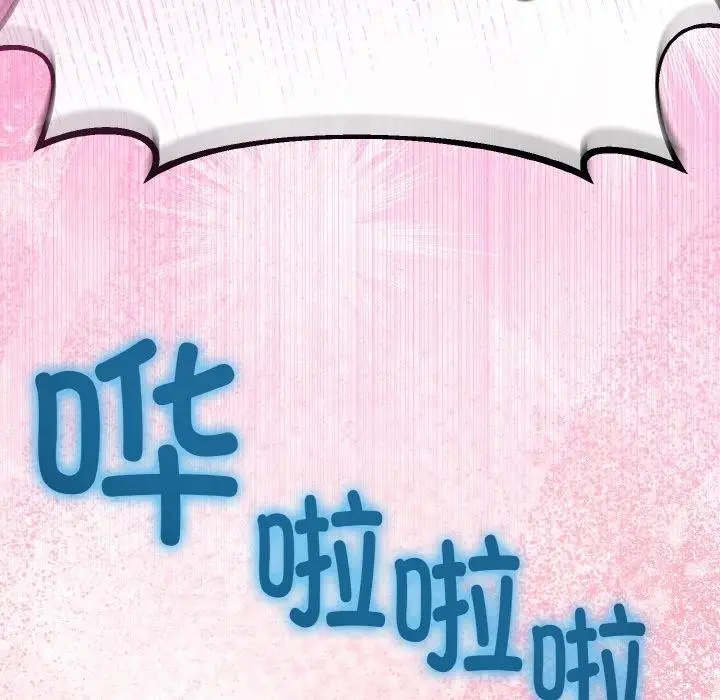 漫画《与初恋的意外同居》第25话第46张图