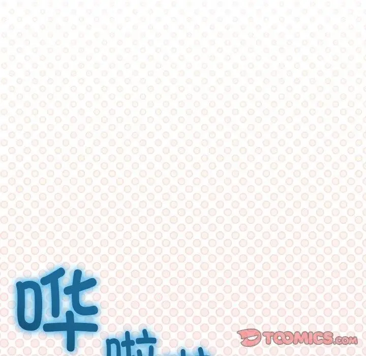 漫画《与初恋的意外同居》第25话第51张图