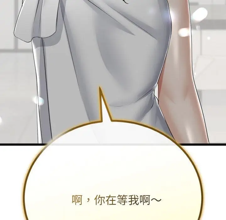 漫画《与初恋的意外同居》第25话第58张图
