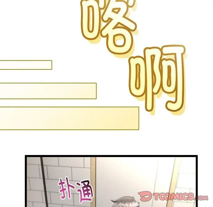 漫画《与初恋的意外同居》第25话第63张图