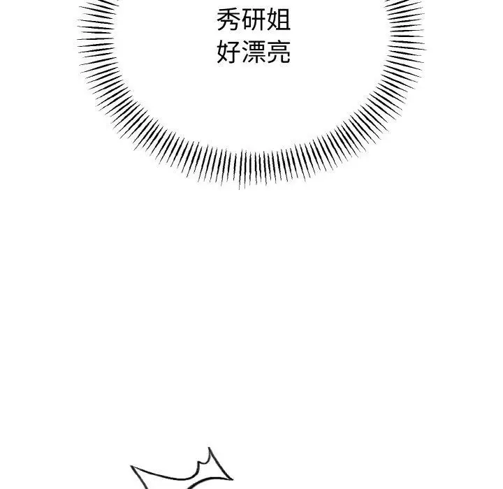 漫画《与初恋的意外同居》第25话第65张图