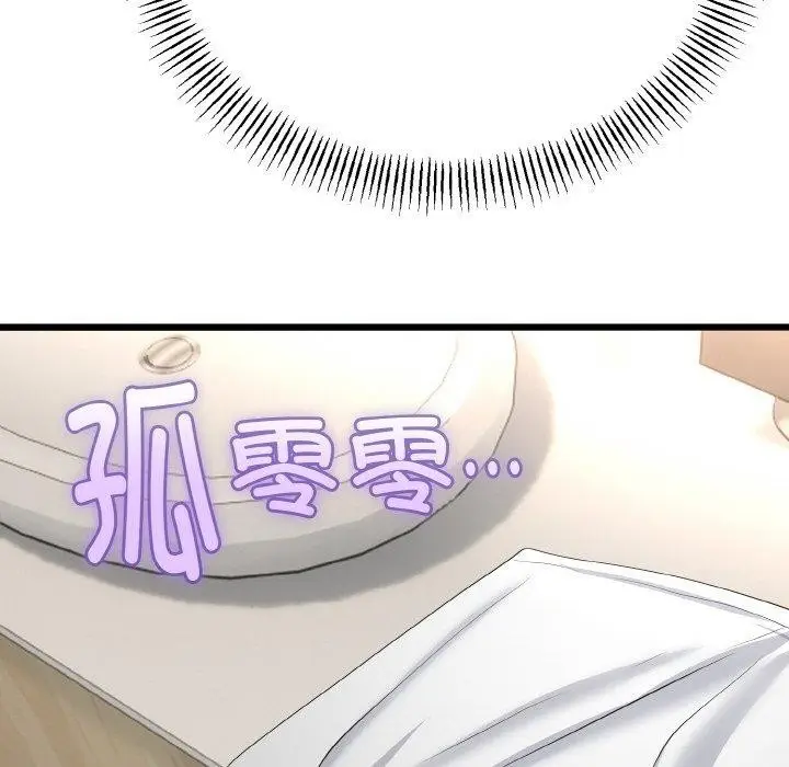 漫画《与初恋的意外同居》第25话第68张图