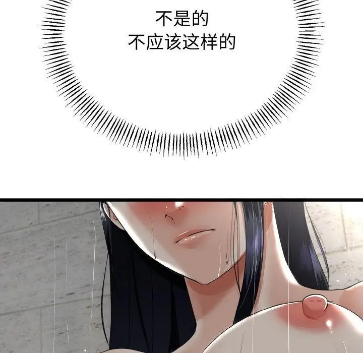 漫画《与初恋的意外同居》第25话第7张图