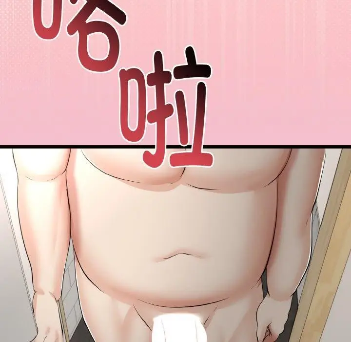漫画《与初恋的意外同居》第25话第78张图