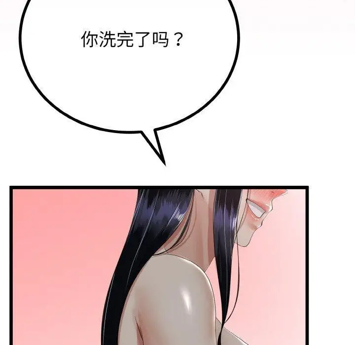 漫画《与初恋的意外同居》第25话第80张图