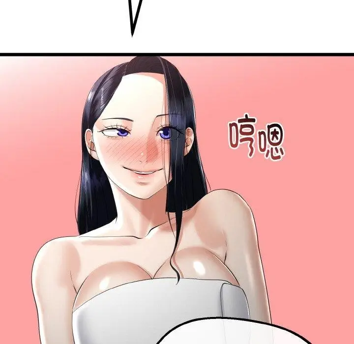 漫画《与初恋的意外同居》第25话第86张图