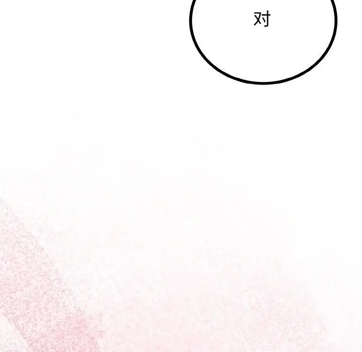 漫画《与初恋的意外同居》第25话第89张图