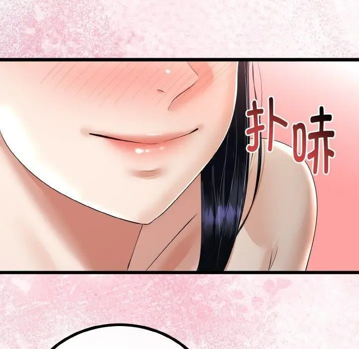 漫画《与初恋的意外同居》第25话第90张图