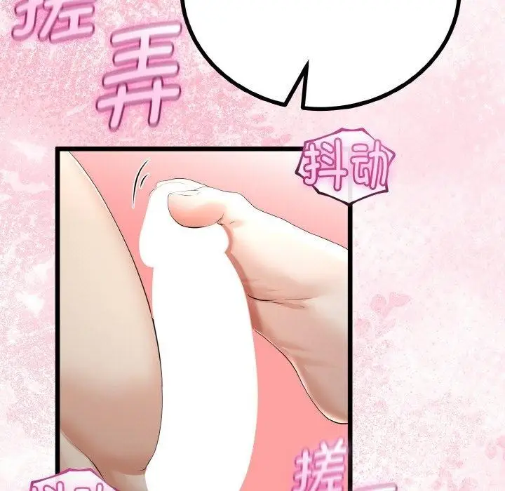 漫画《与初恋的意外同居》第25话第94张图