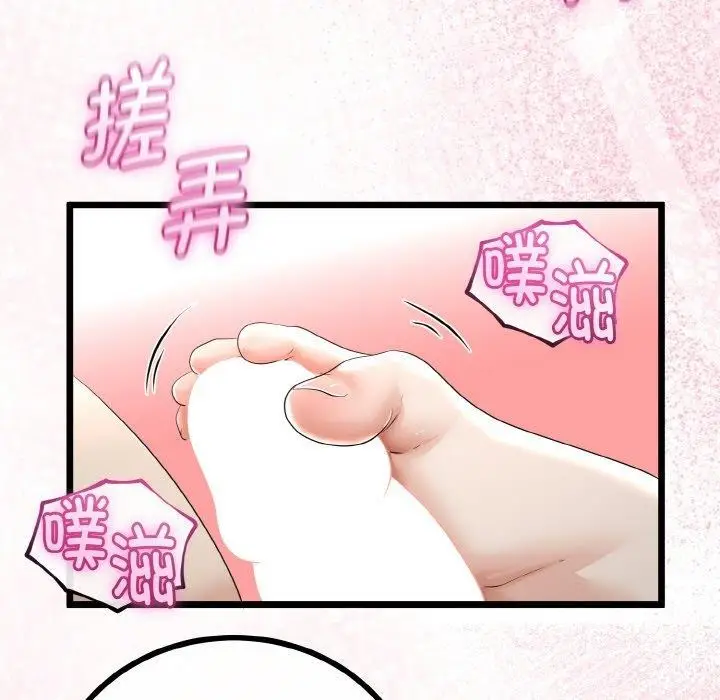 漫画《与初恋的意外同居》第25话第96张图