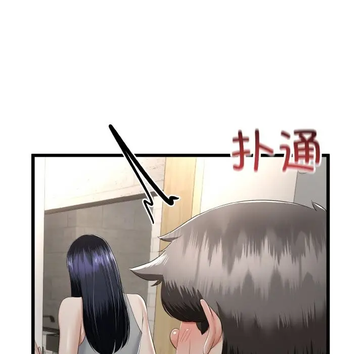 漫画《与初恋的意外同居》第26话第10张图