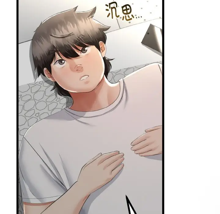 漫画《与初恋的意外同居》第26话第103张图