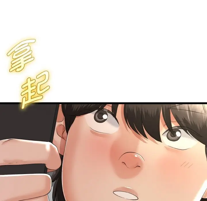 漫画《与初恋的意外同居》第26话第115张图