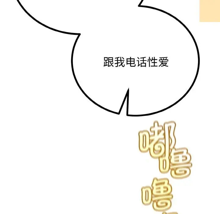 漫画《与初恋的意外同居》第26话第119张图