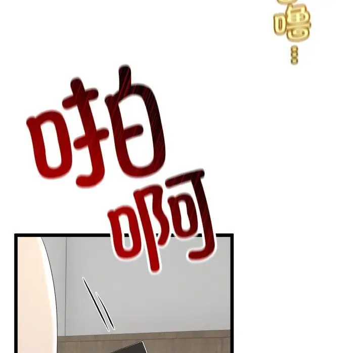 漫画《与初恋的意外同居》第26话第122张图