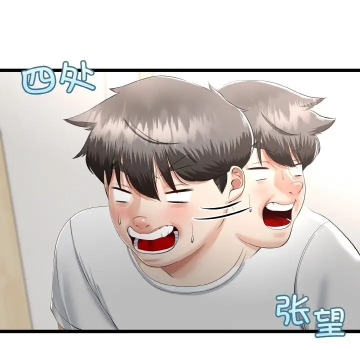 漫画《与初恋的意外同居》第26话第13张图