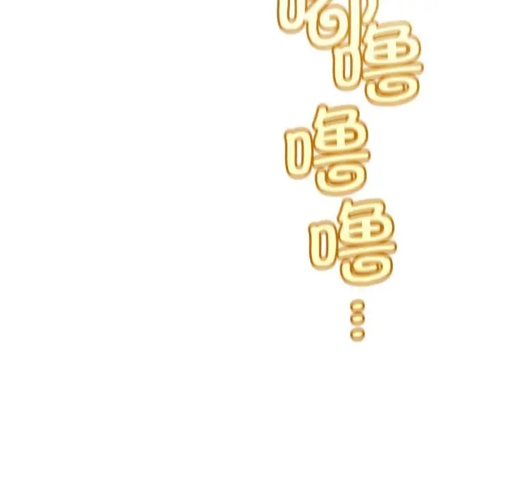 漫画《与初恋的意外同居》第26话第139张图