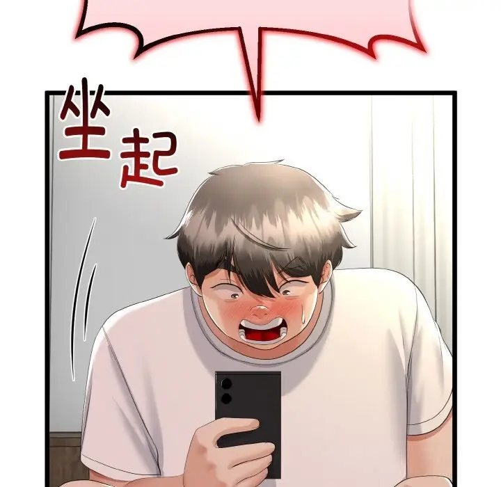 漫画《与初恋的意外同居》第26话第146张图