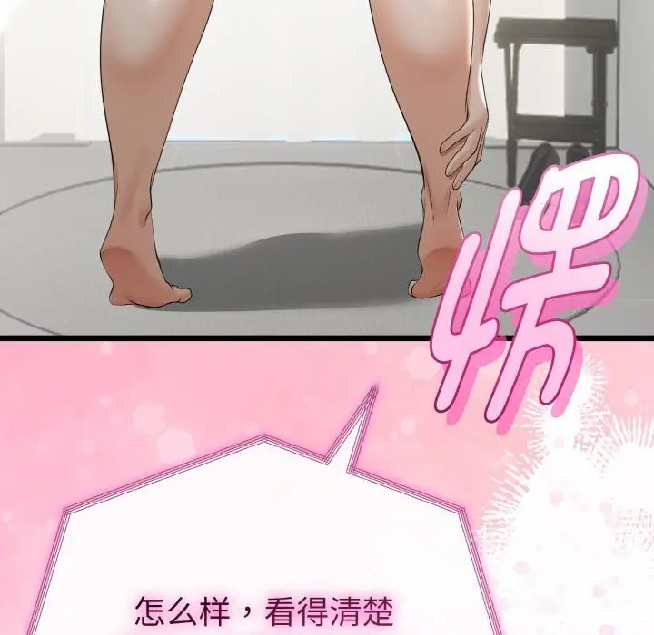 漫画《与初恋的意外同居》第26话第156张图
