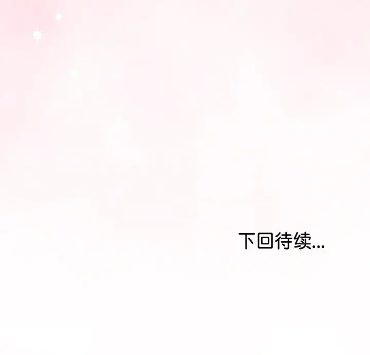漫画《与初恋的意外同居》第26话第168张图